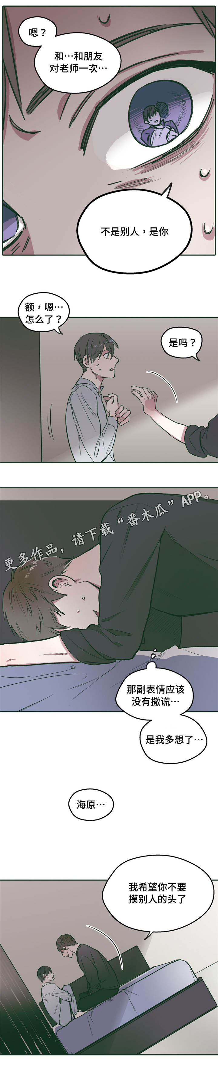 第21章：爱慕8