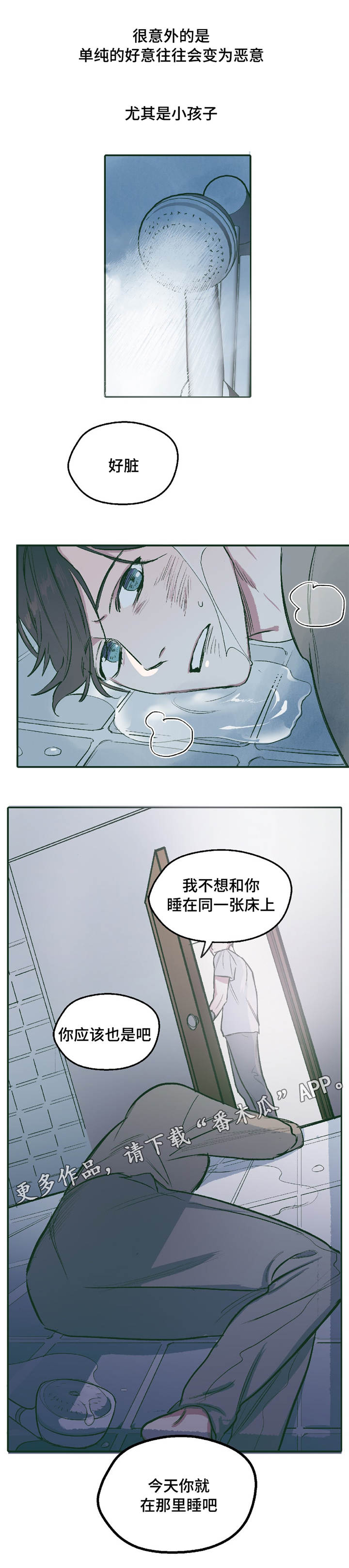 第22章：相信1