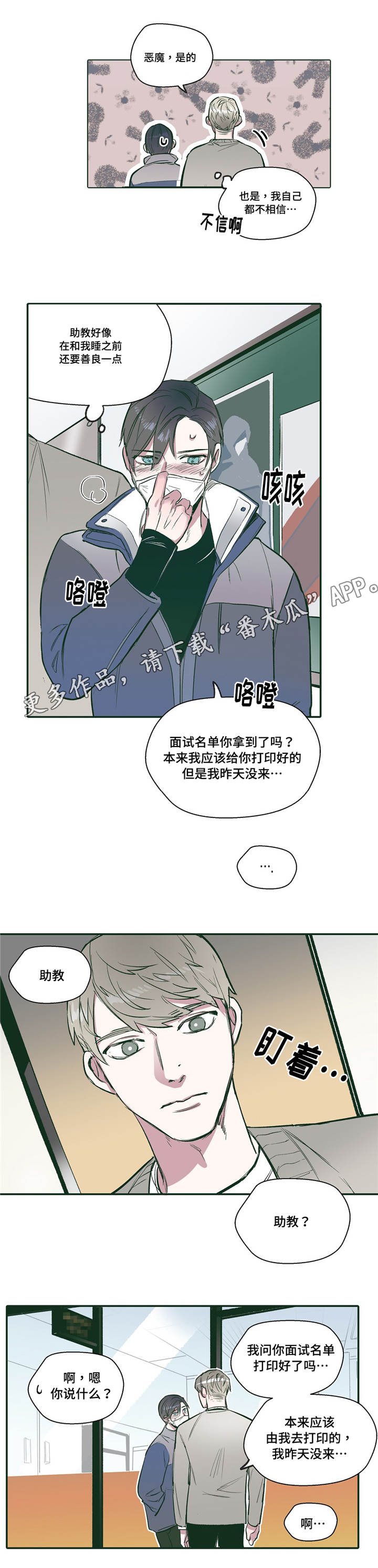 第22章：相信9