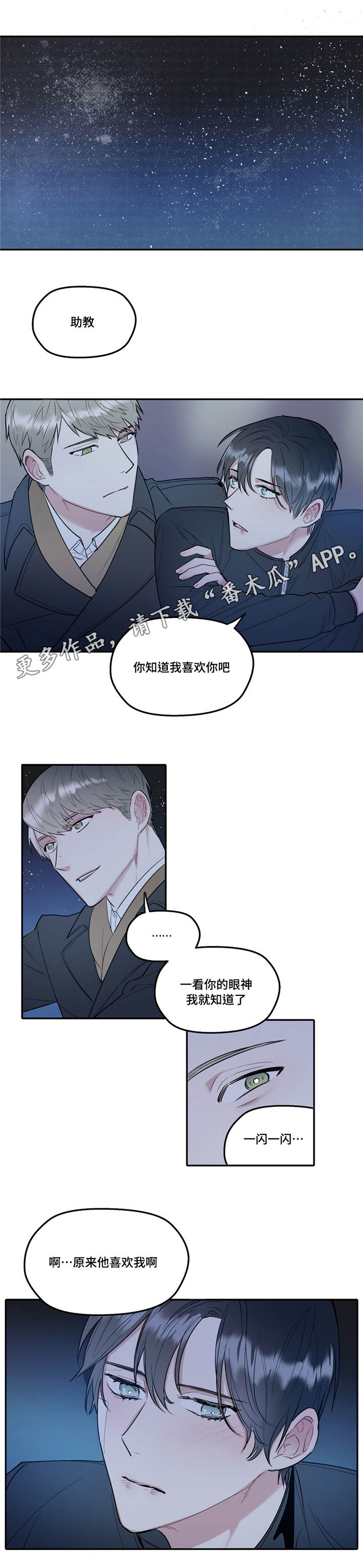 第35章：害羞4
