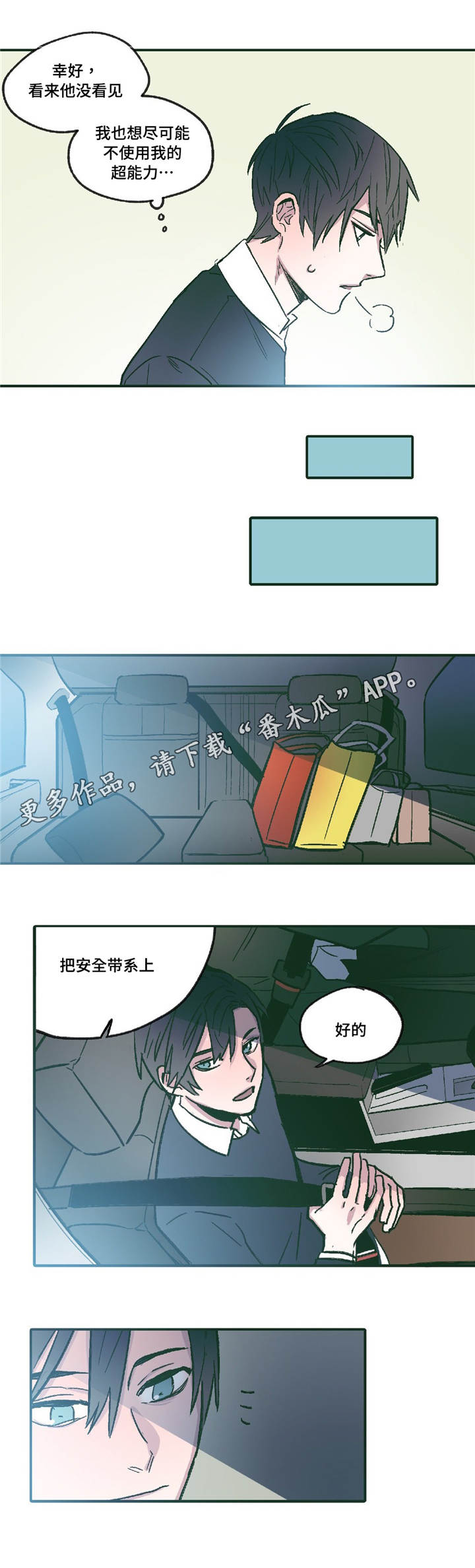 第12章：领悟3