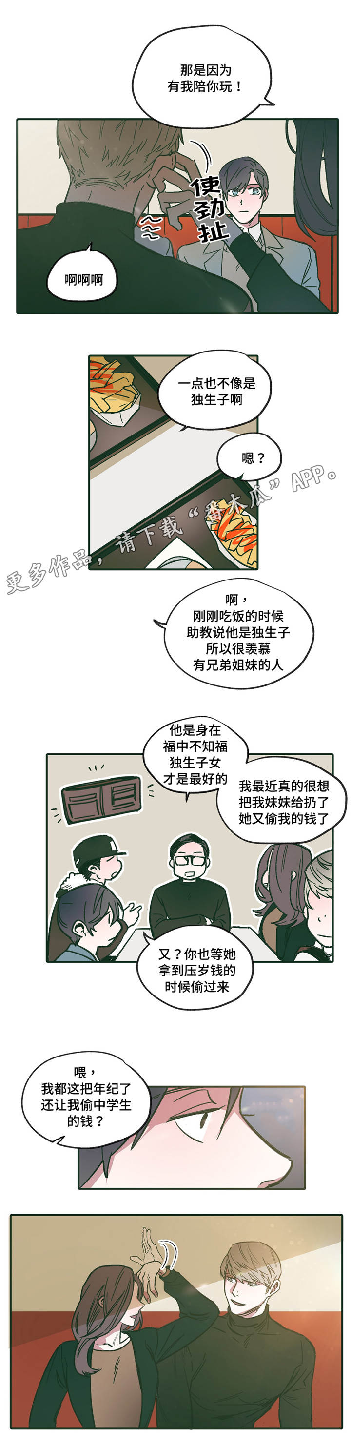 第16章：期待1