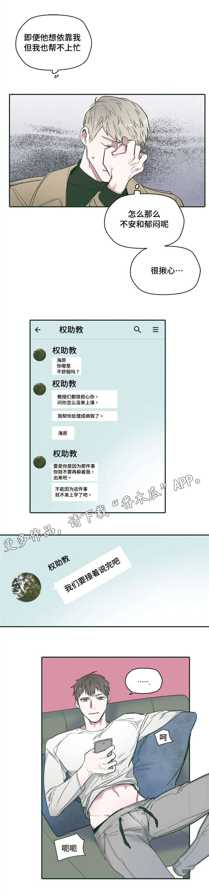 第27章：依靠7