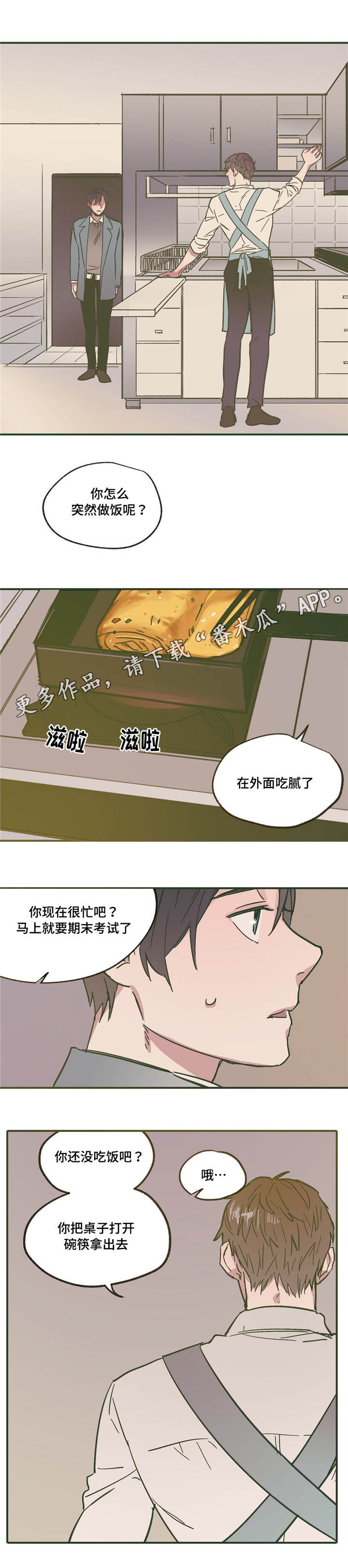 第16章：期待7