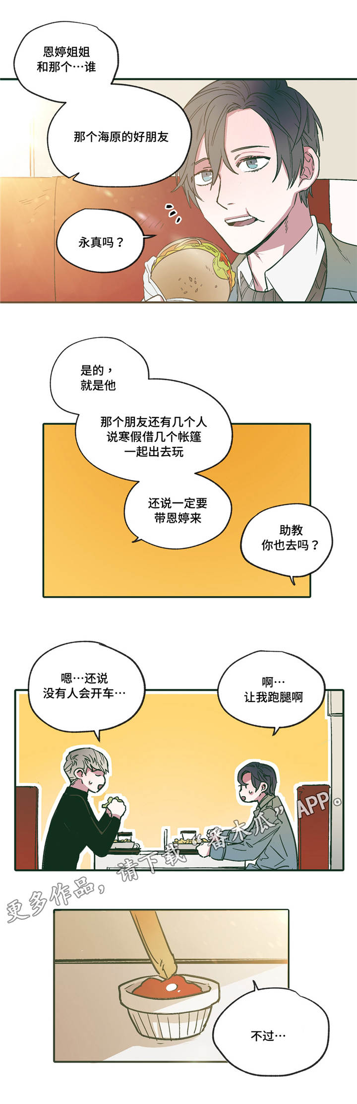 第15章：满足4