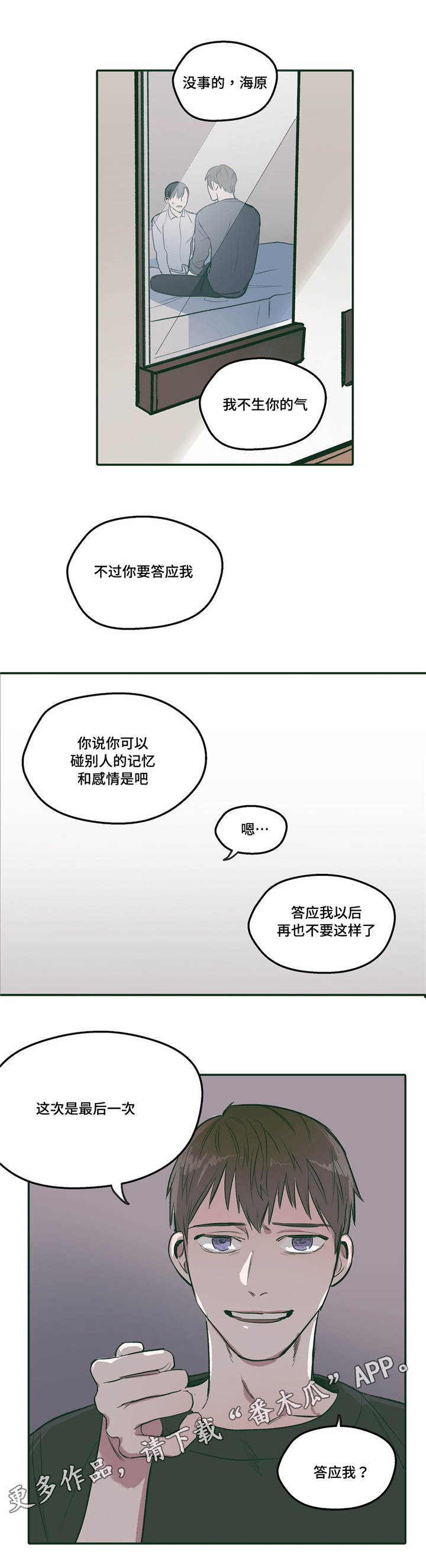 第21章：爱慕11