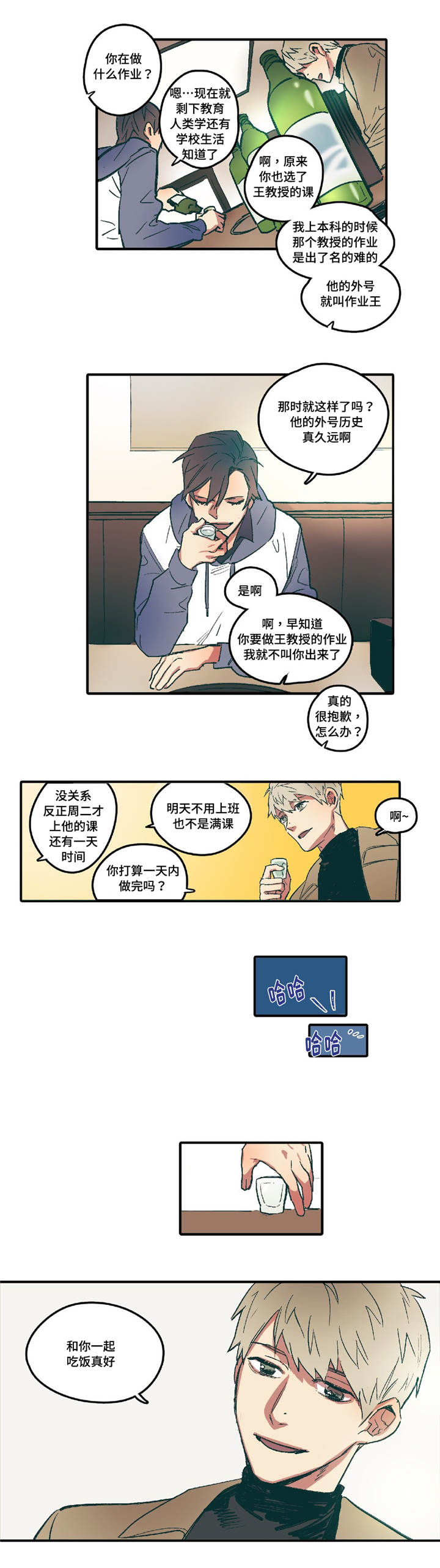 第3章：你的笑容14