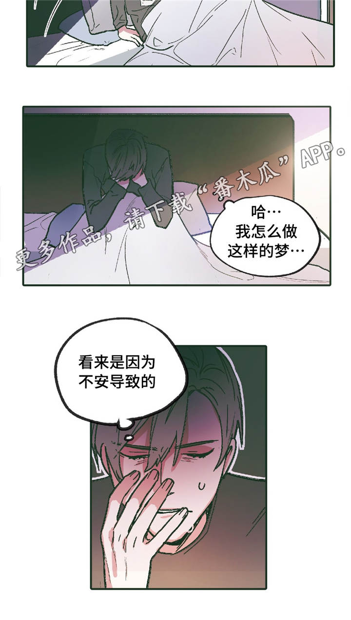 第8章：你要怎么办2