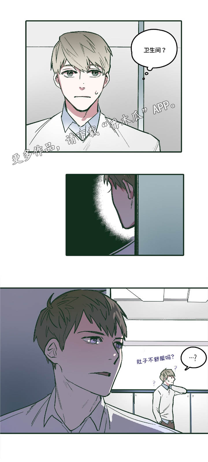 第7章：要我帮你嘛6