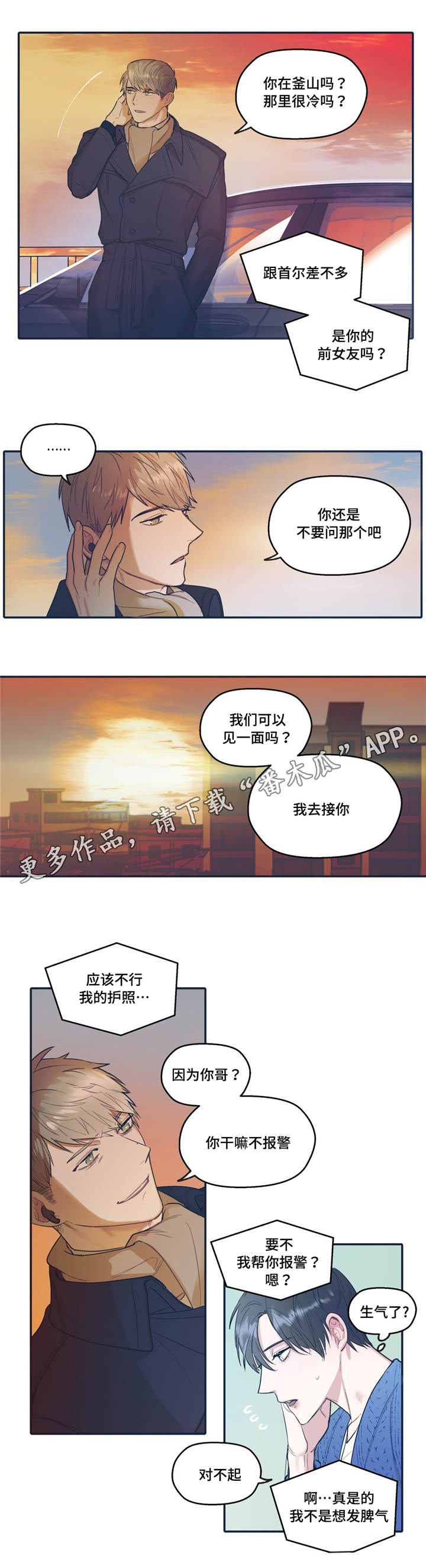 第33章：诚实2