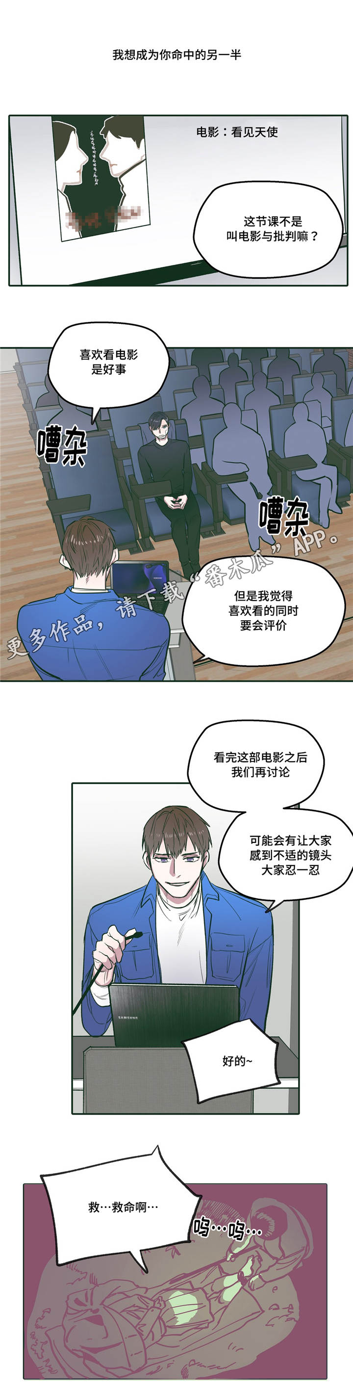 第24章：听话7