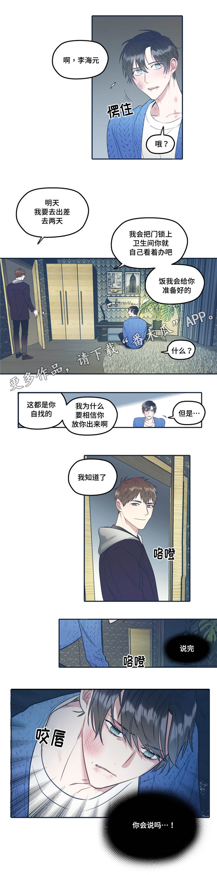 第33章：诚实7