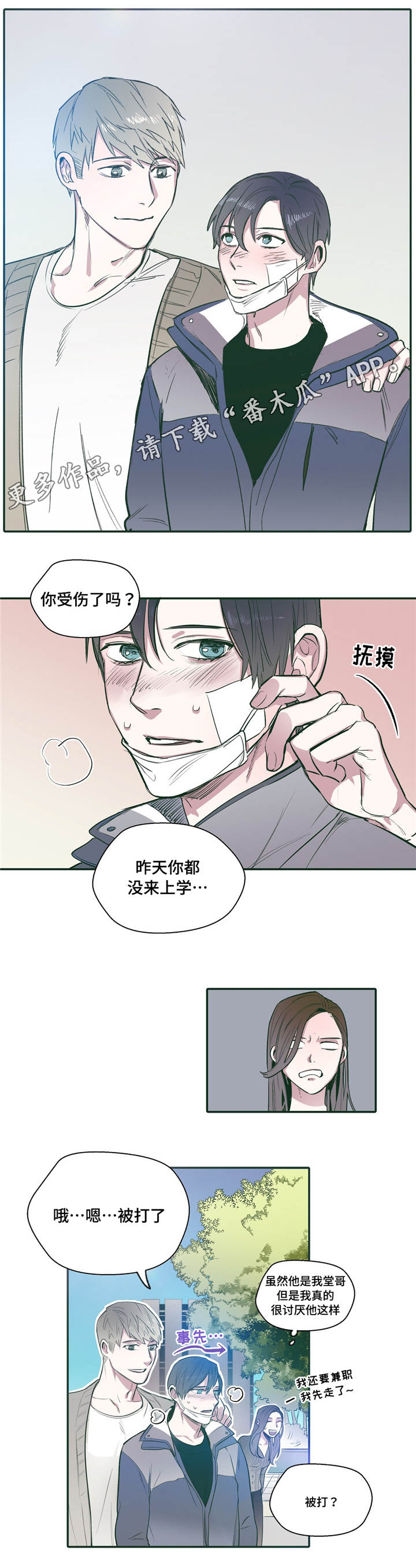 第22章：相信8