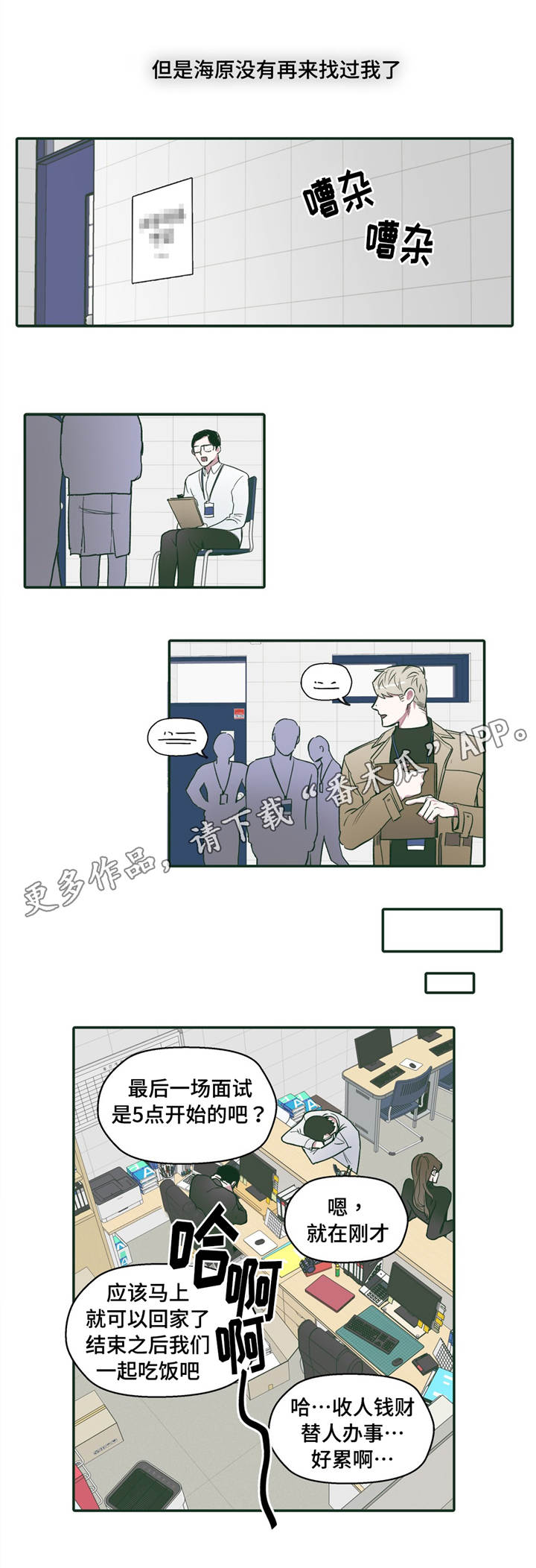 第27章：依靠5