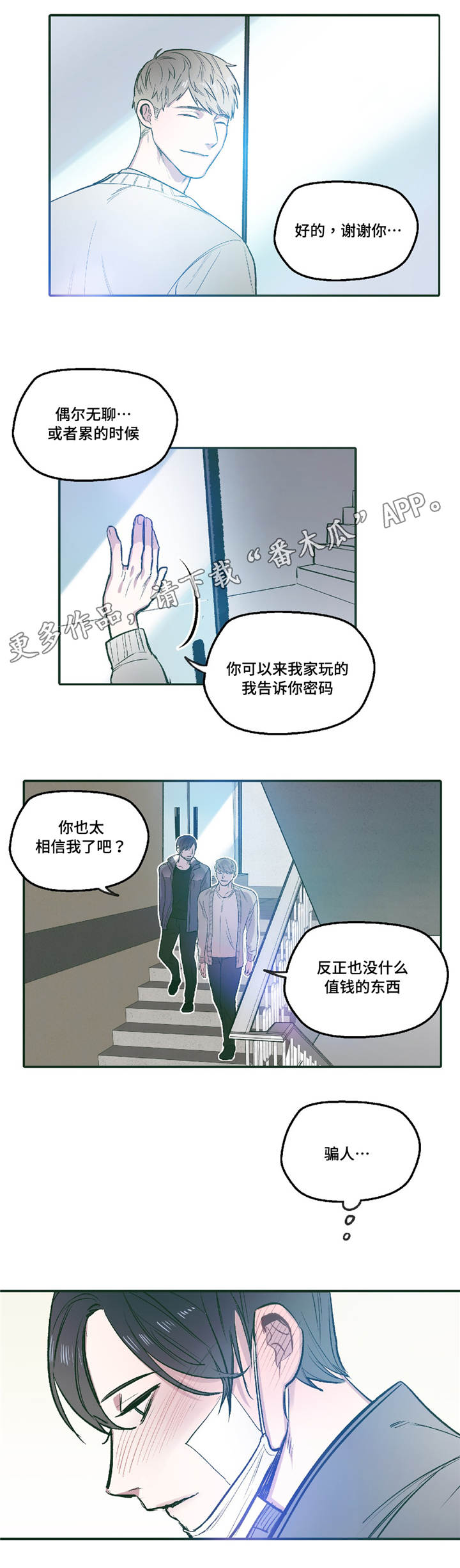 第24章：听话6