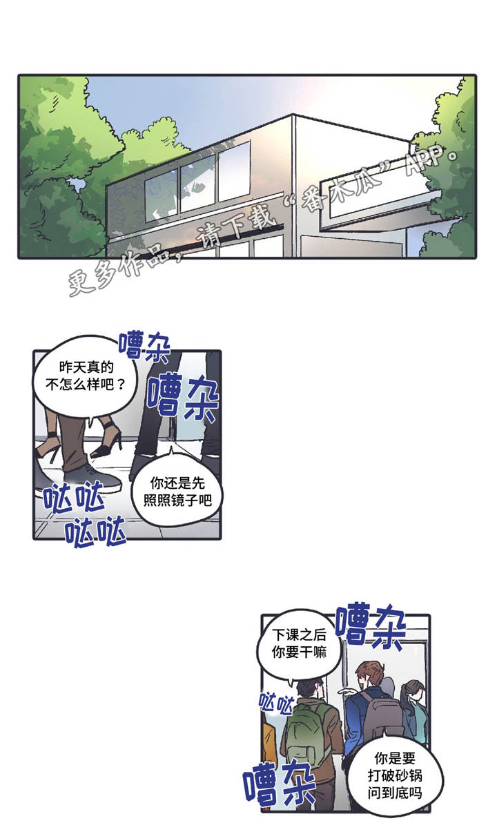 第6章：无法回头10