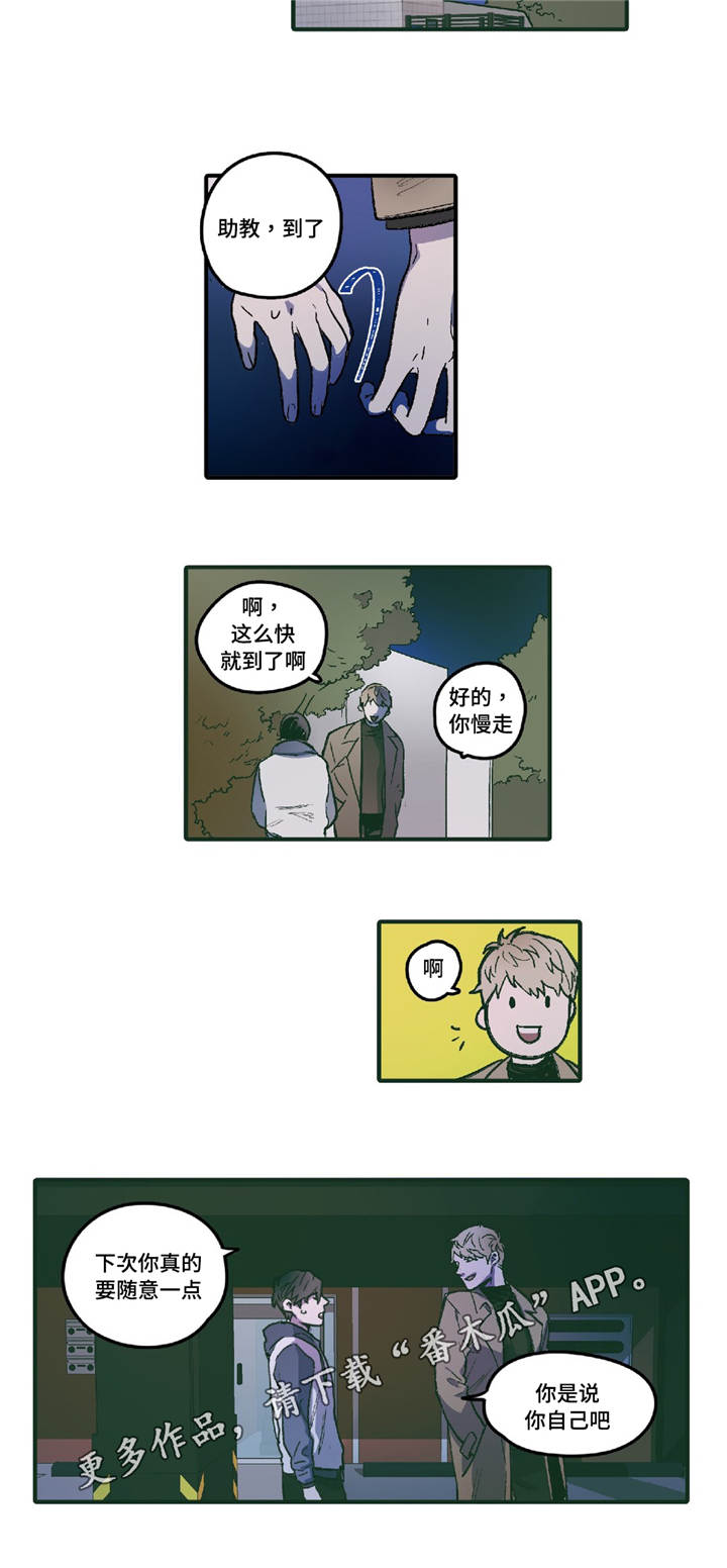 第4章：十指相扣3