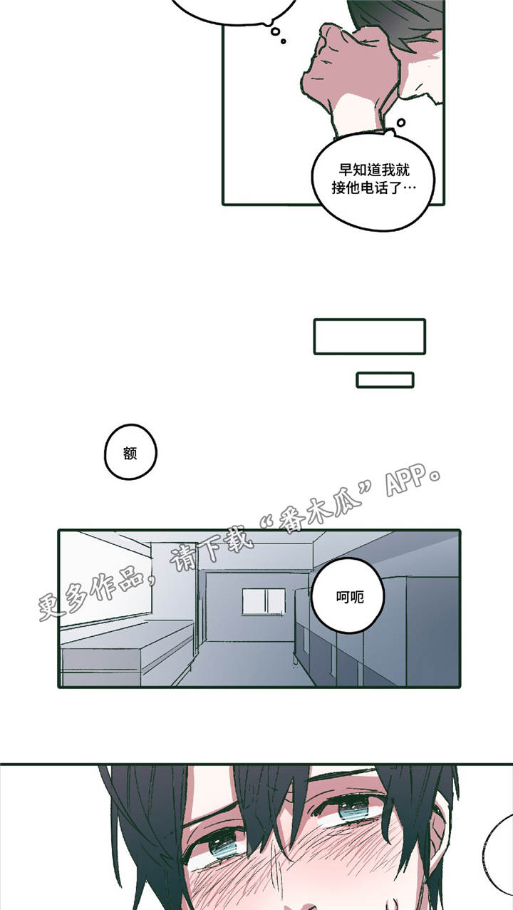 第6章：无法回头7