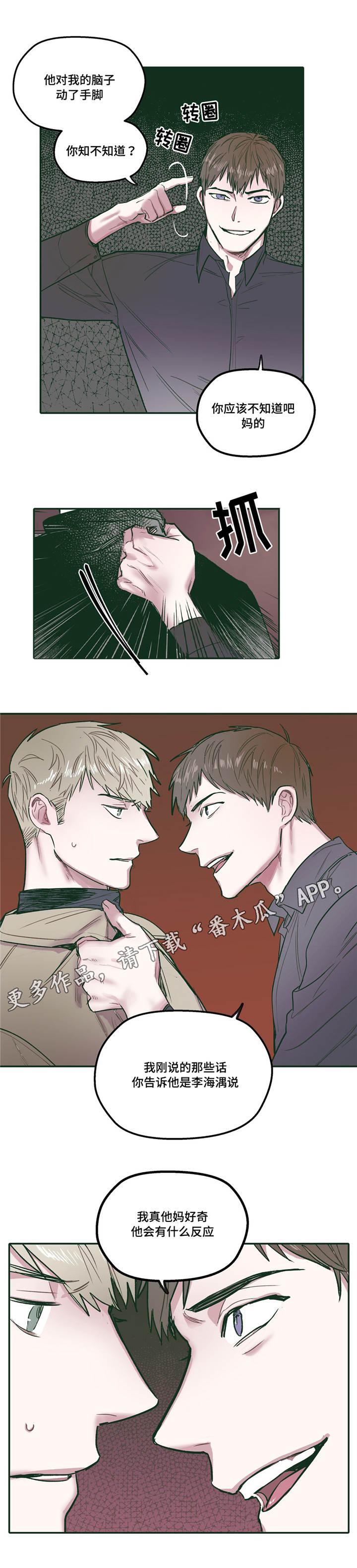 第28章：了解7