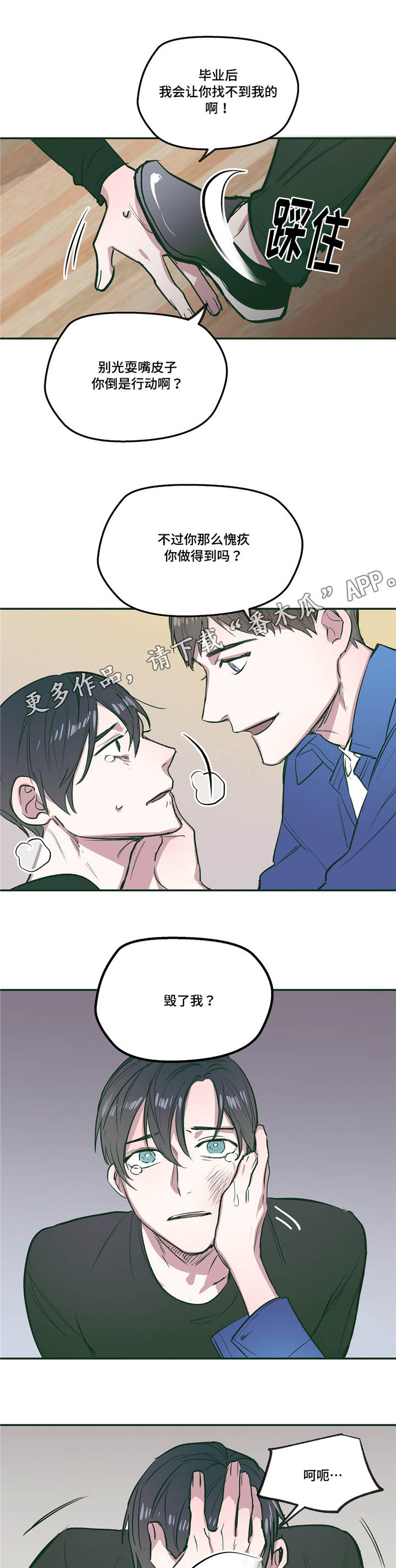 第25章：真乖3