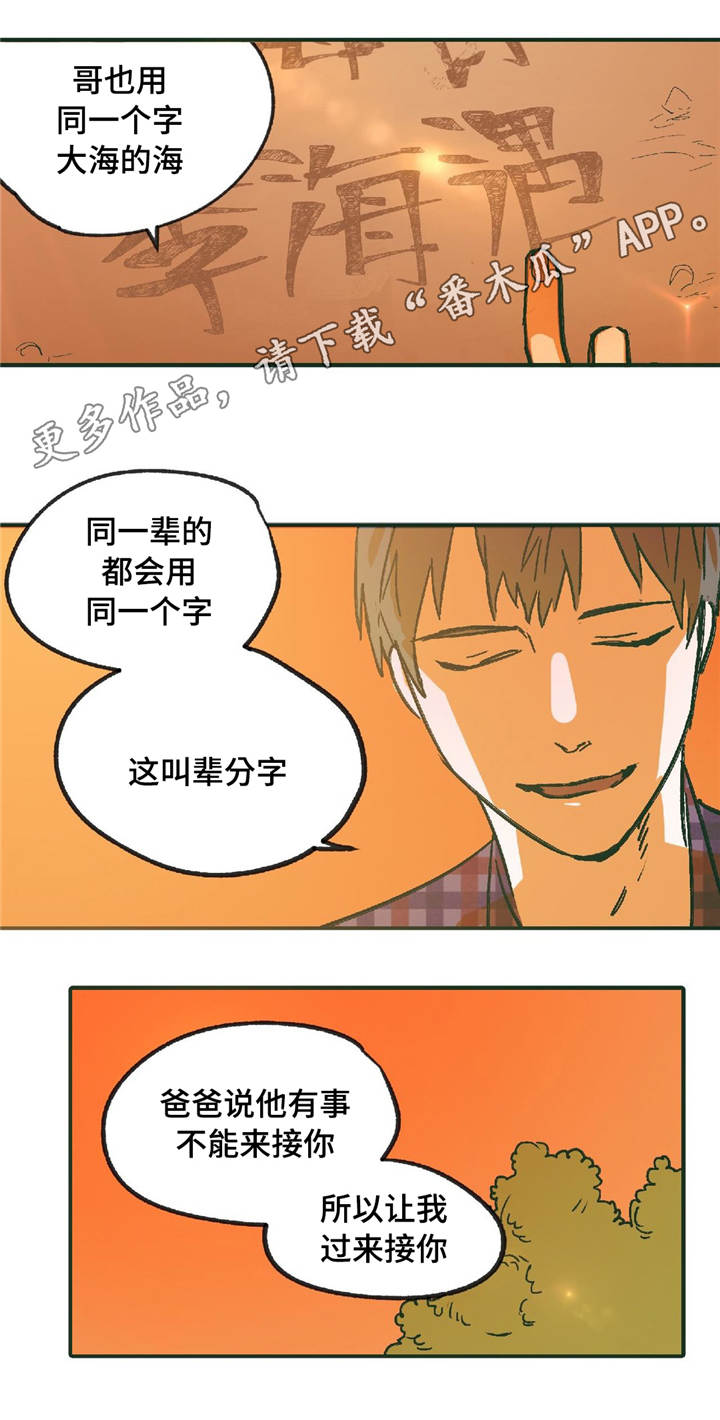 第10章：我的哥哥3