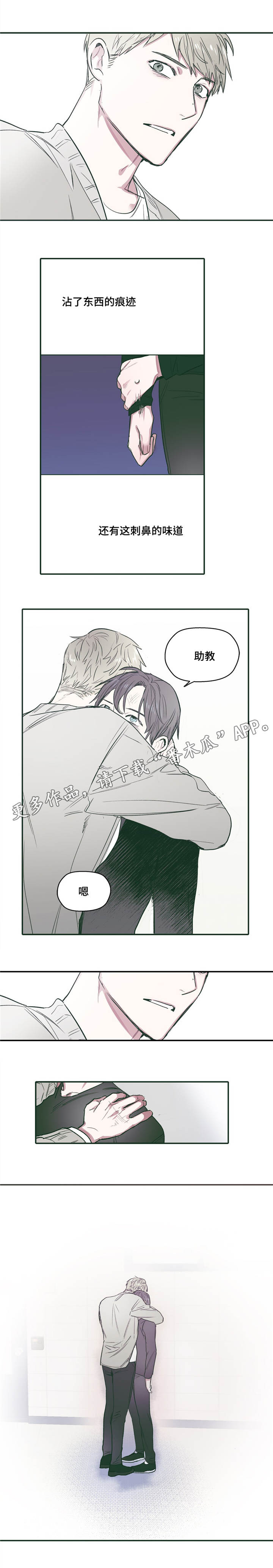 第26章：痕迹10