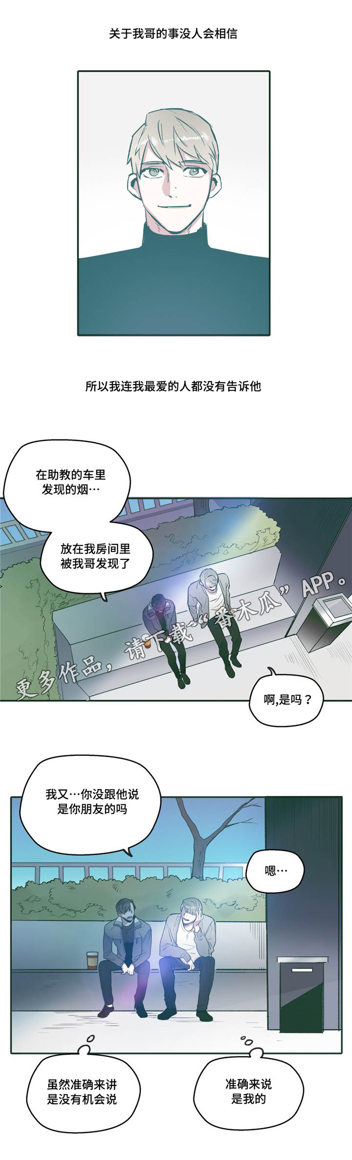 第24章：听话2