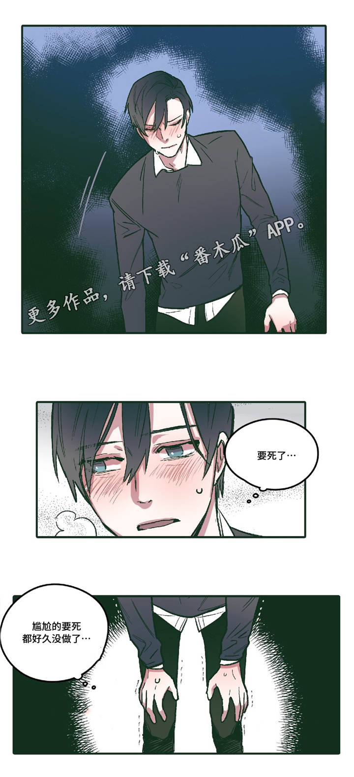 第7章：要我帮你嘛1