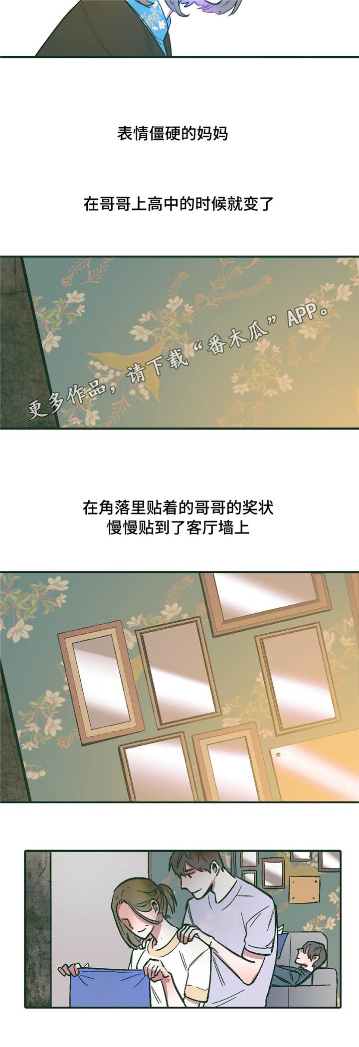 第10章：我的哥哥12