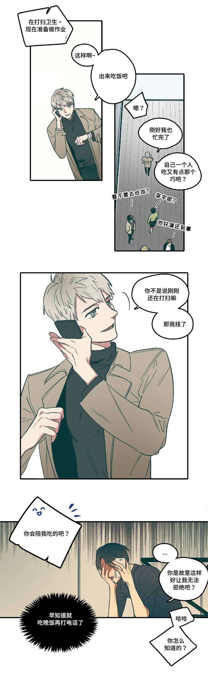 第3章：你的笑容11
