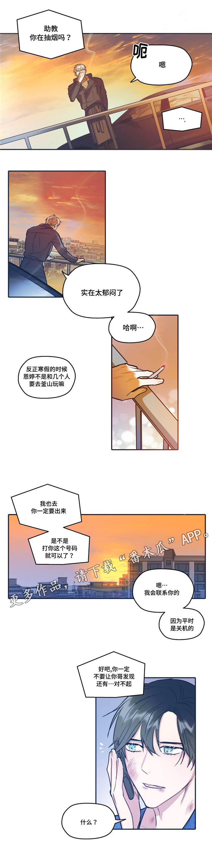 第33章：诚实3