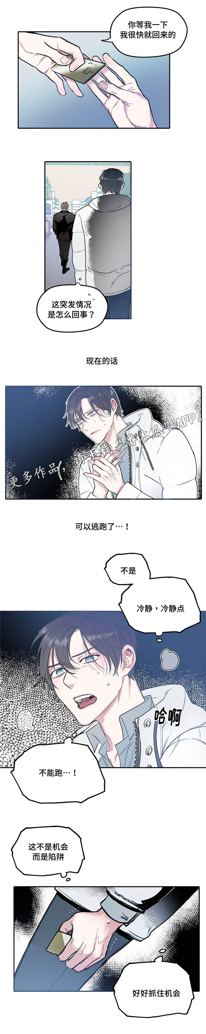 第32章：希望1