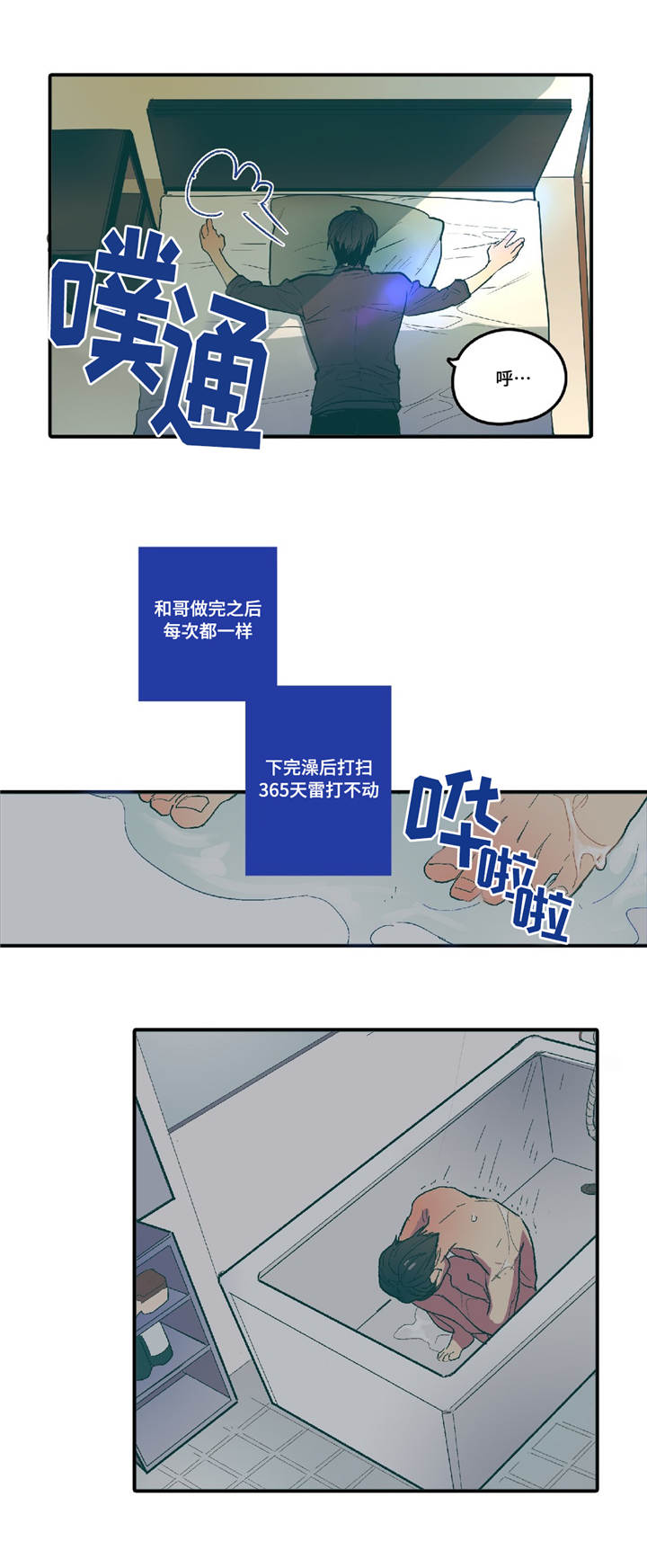 第3章：你的笑容7
