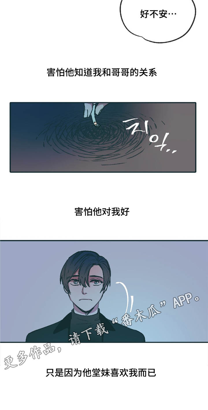 第8章：你要怎么办8