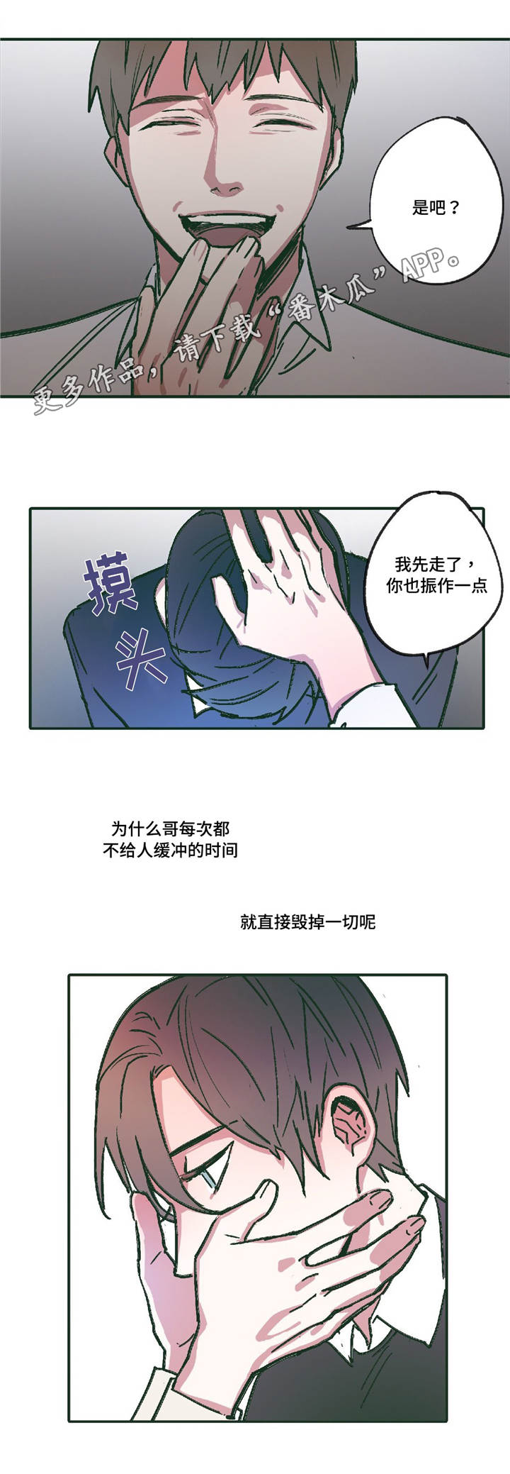 第7章：要我帮你嘛11