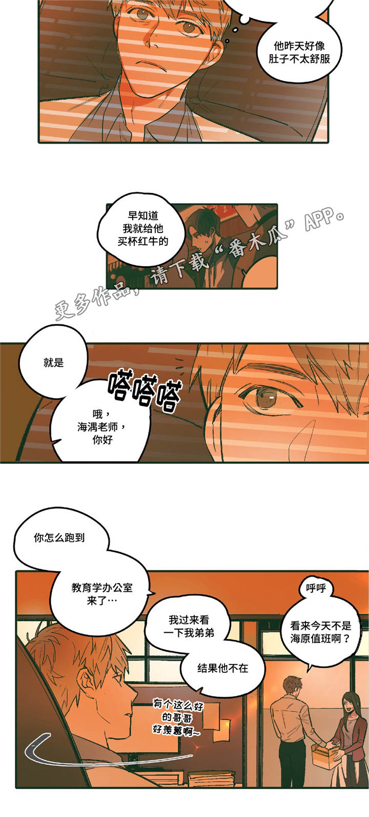 第5章：想照顾你3