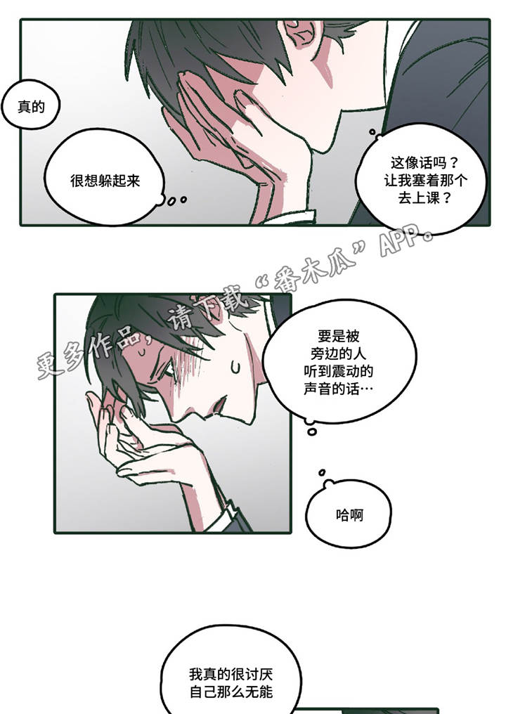 第6章：无法回头6