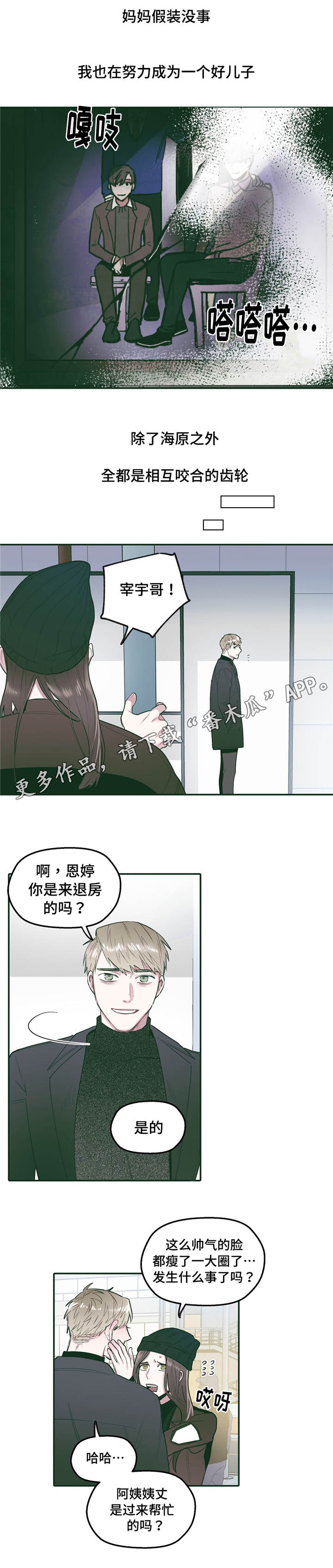 第31章：联系2