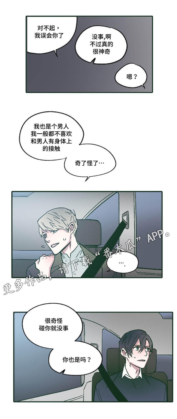 第12章：领悟11