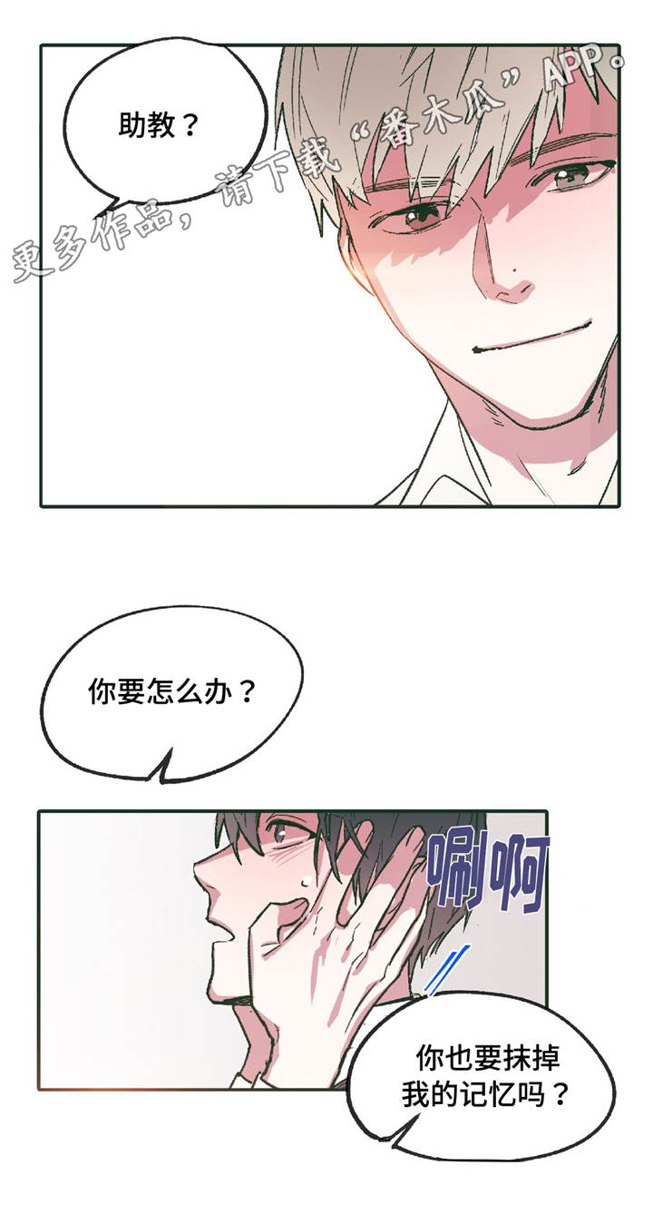 第7章：要我帮你嘛14