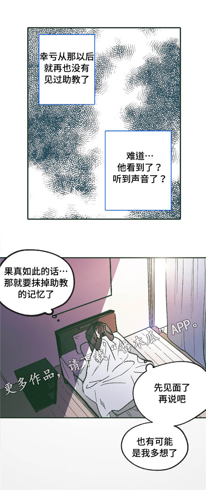 第8章：你要怎么办3