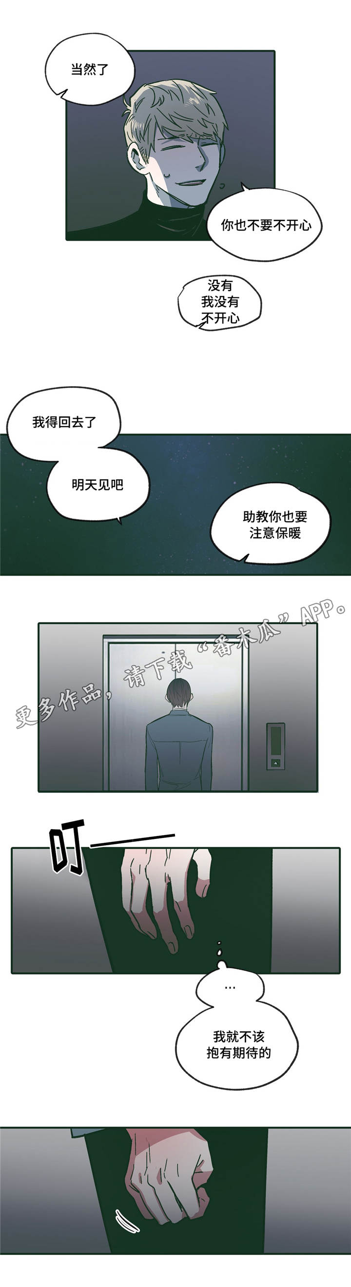 第16章：期待4
