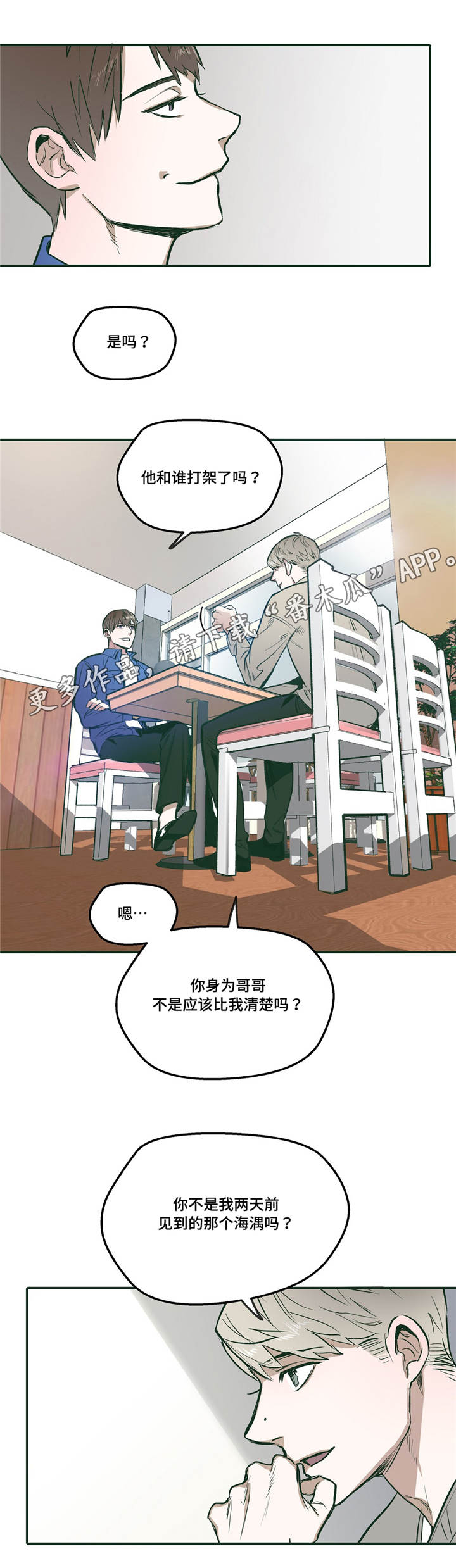 第23章：放松6