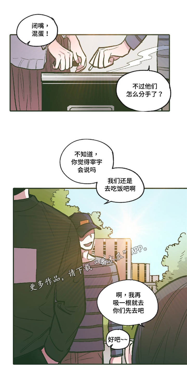 第11章：在躲着我吗12