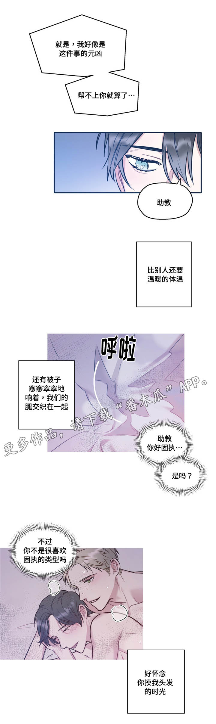 第33章：诚实4