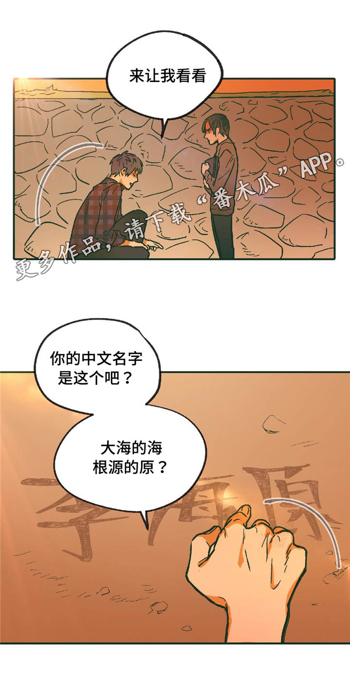 第10章：我的哥哥2