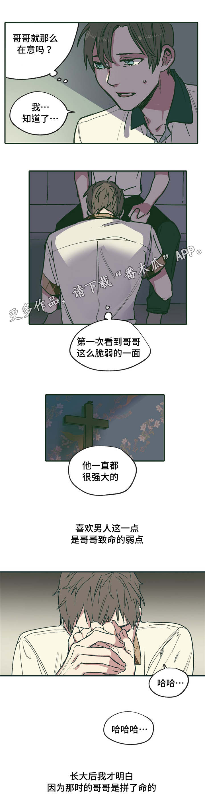 第19章：启蒙1