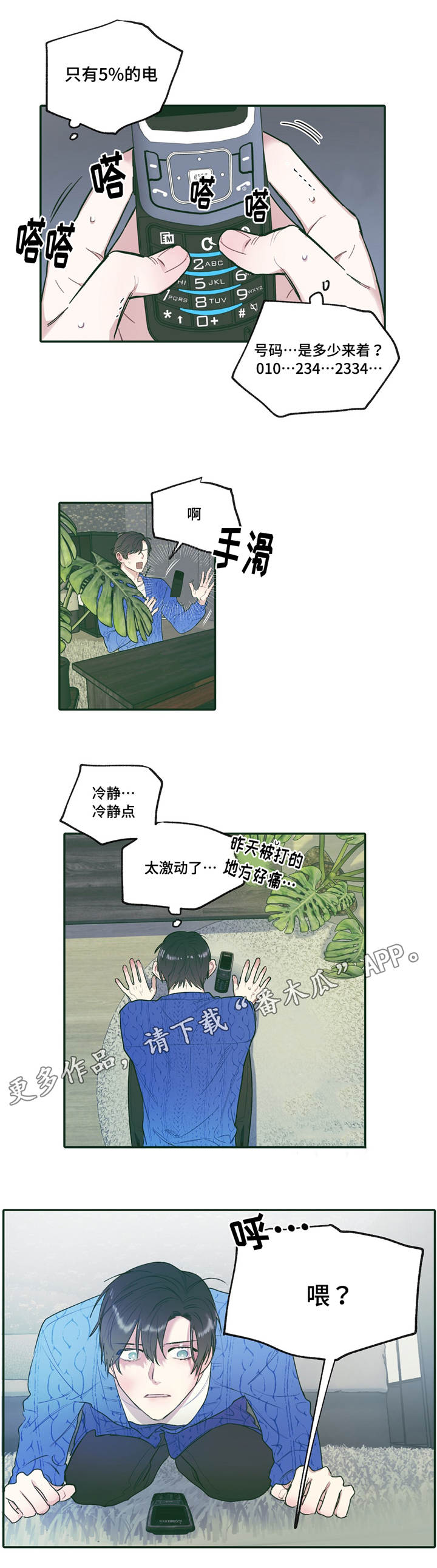 第32章：希望8