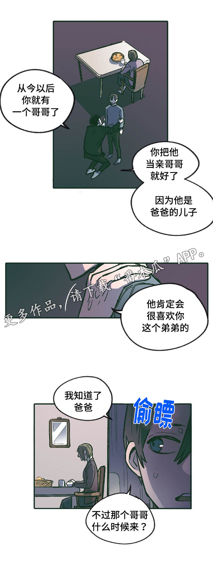 第9章：他的回忆11
