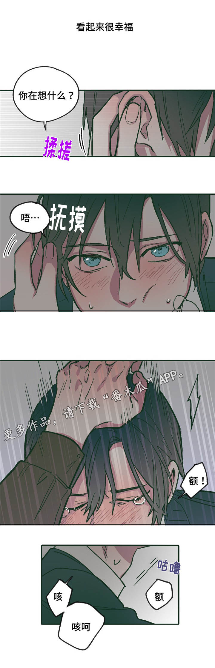 第11章：在躲着我吗6